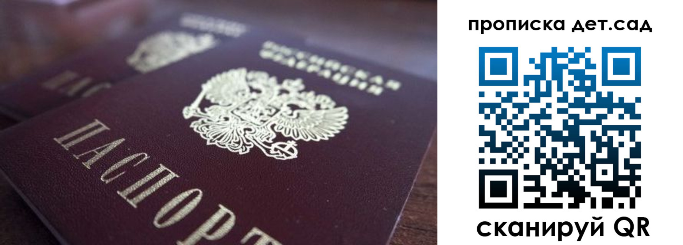 прописка для работы в Черногорске